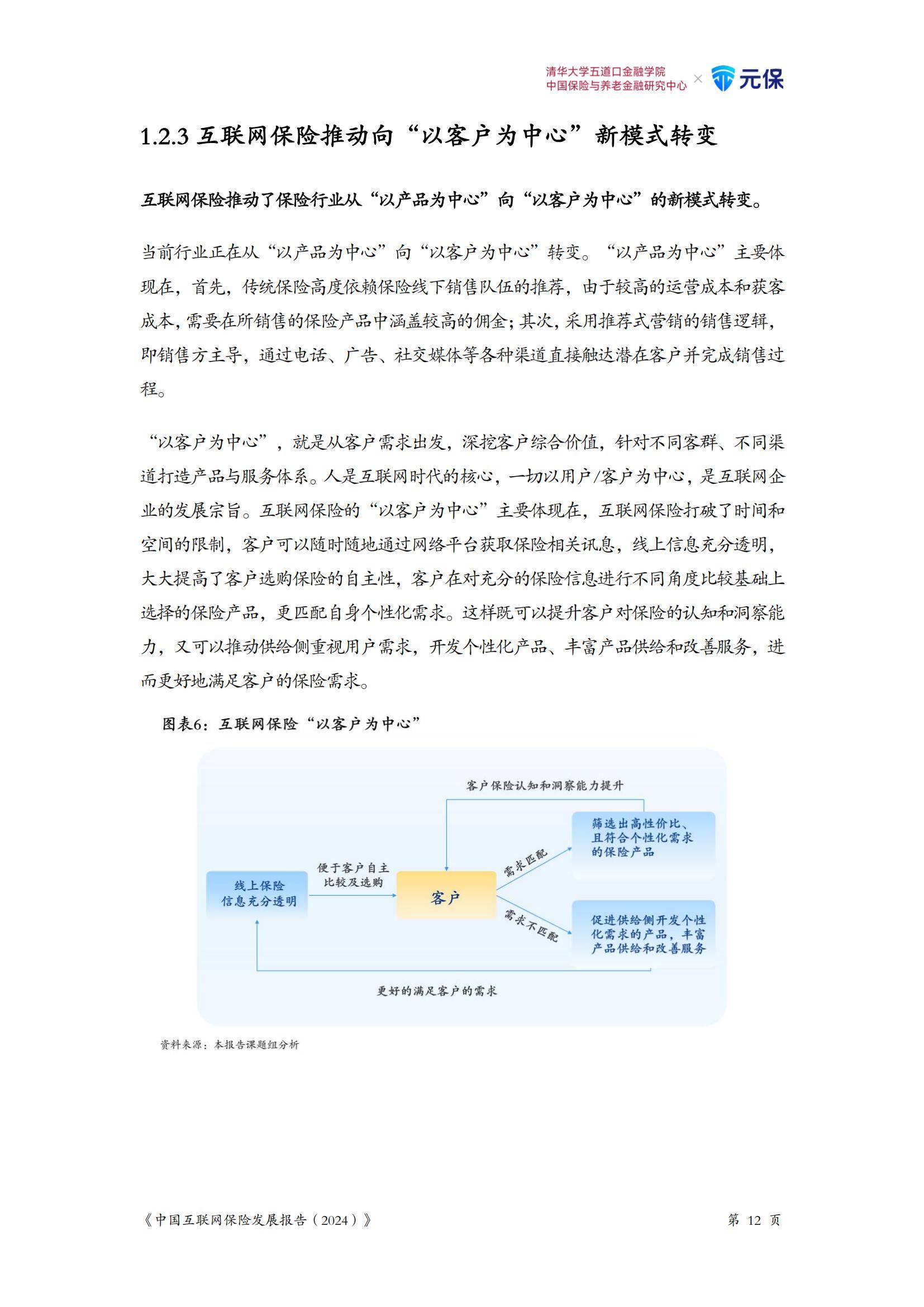 保险有温度,人保服务_2024年中国两轮电动车行业发展现状、竞争格局及未来发展趋势与前景分析