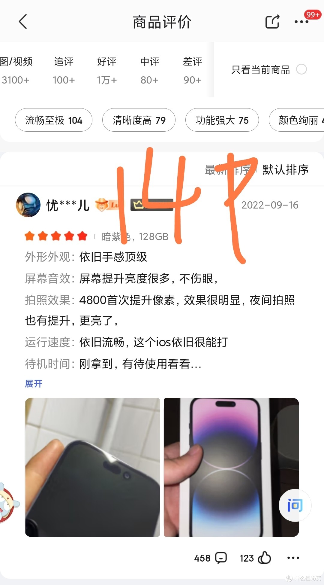 【财说明白】你的手机为什么没有5G-A？