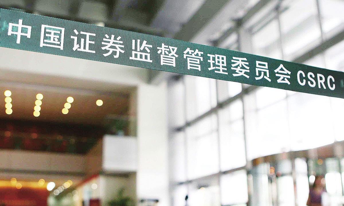 保护投资者！证监会重磅发声