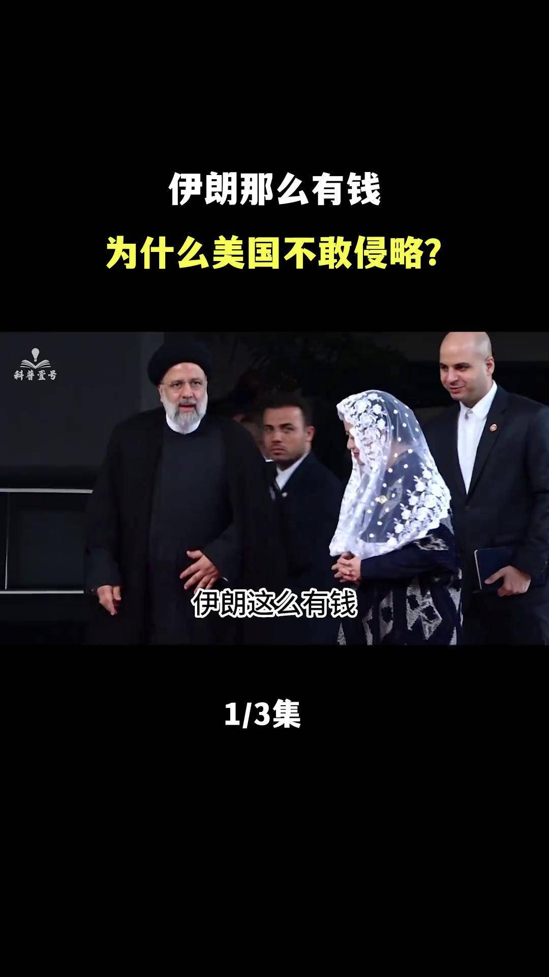 突然大跌！美国、伊朗，重大变局！