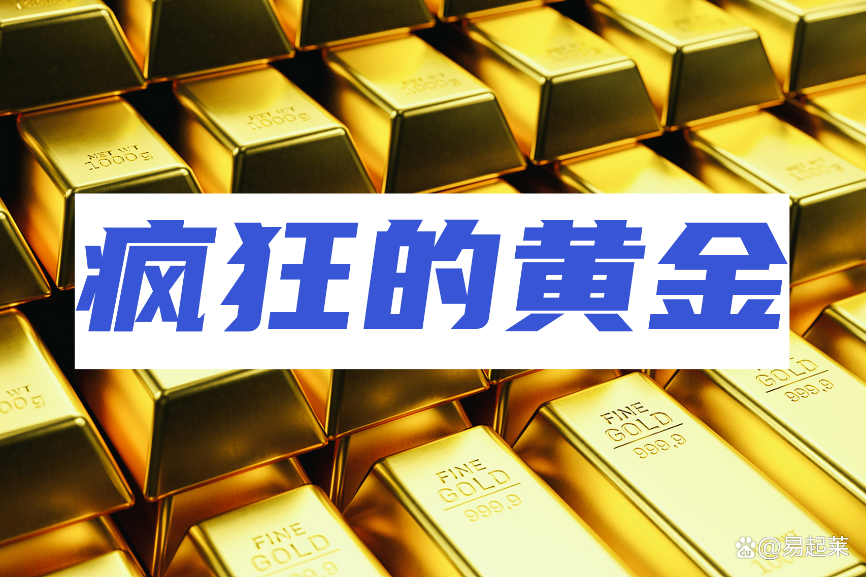 金价巨震！黄金ETF投资热降温