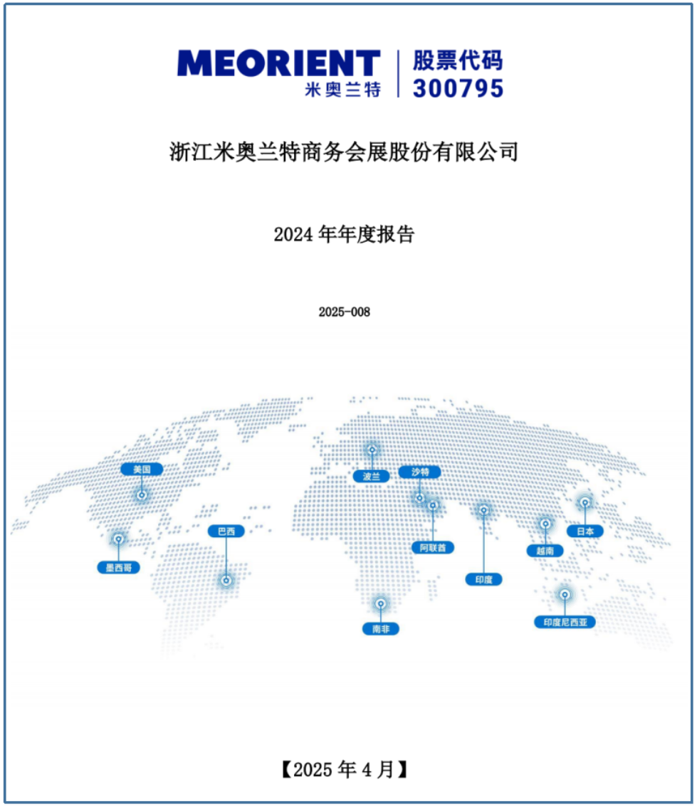 贝达药业董事会通过2023年限制性股票激励计划首次授予部分第一个归属期归属条件议案