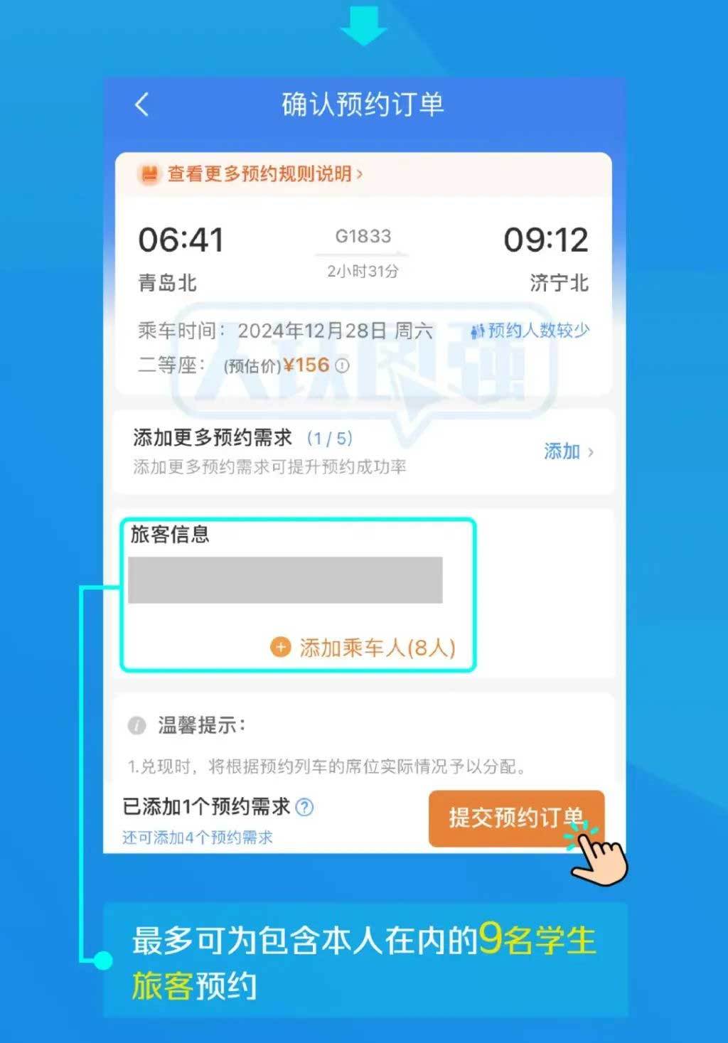 端午小长假前夜火车票今日开抢，多个技巧提高购票成功率