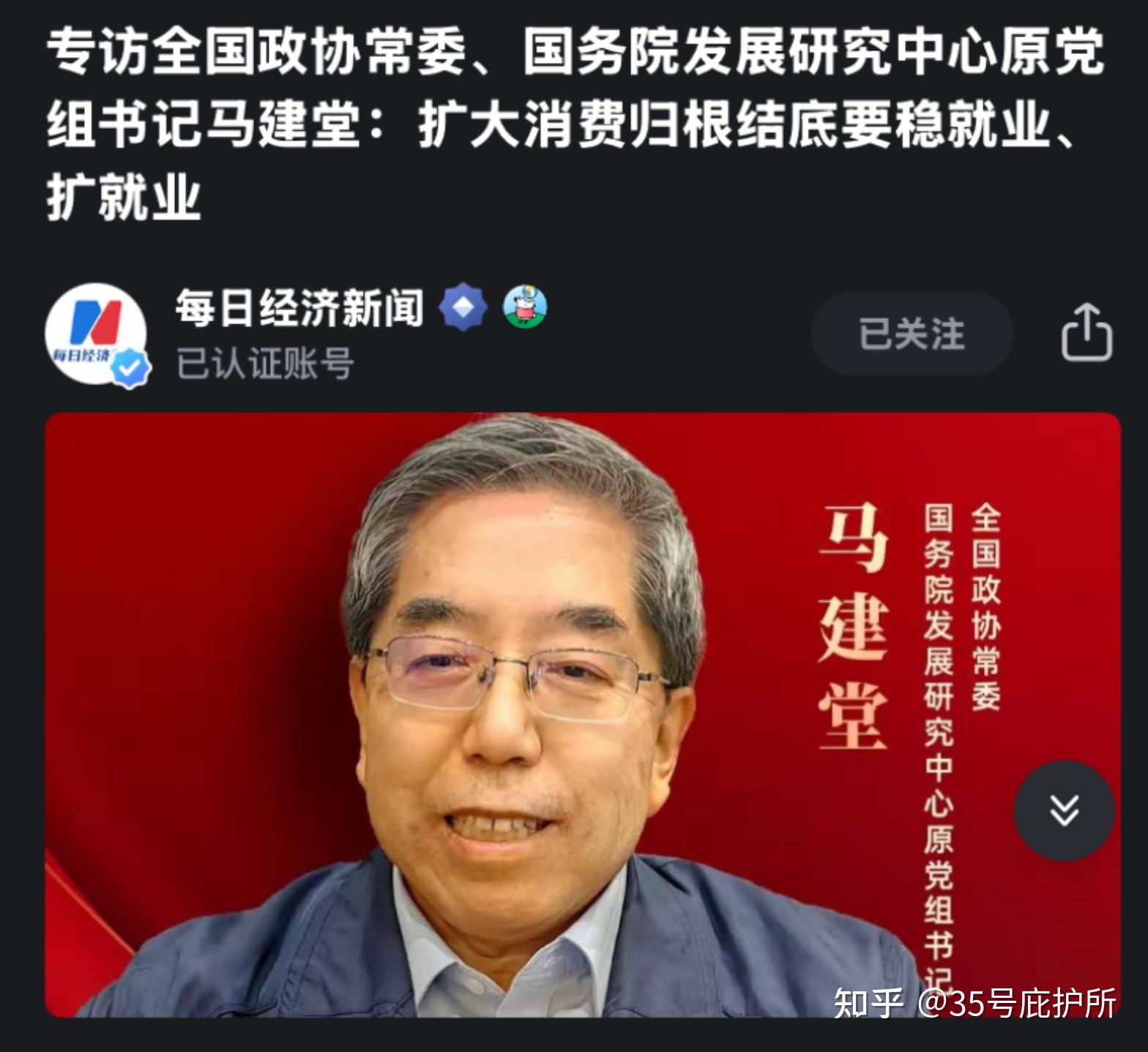 国家卫健委：正在会同教育部对北京协和医学院“4+4”试点进行全面评估，督促改革完善