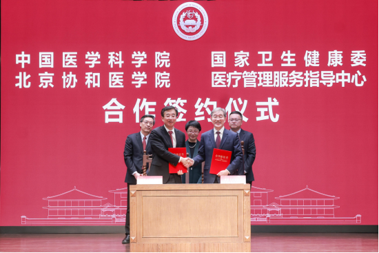 国家卫健委：正在会同教育部对北京协和医学院“4+4”试点进行全面评估，督促改革完善