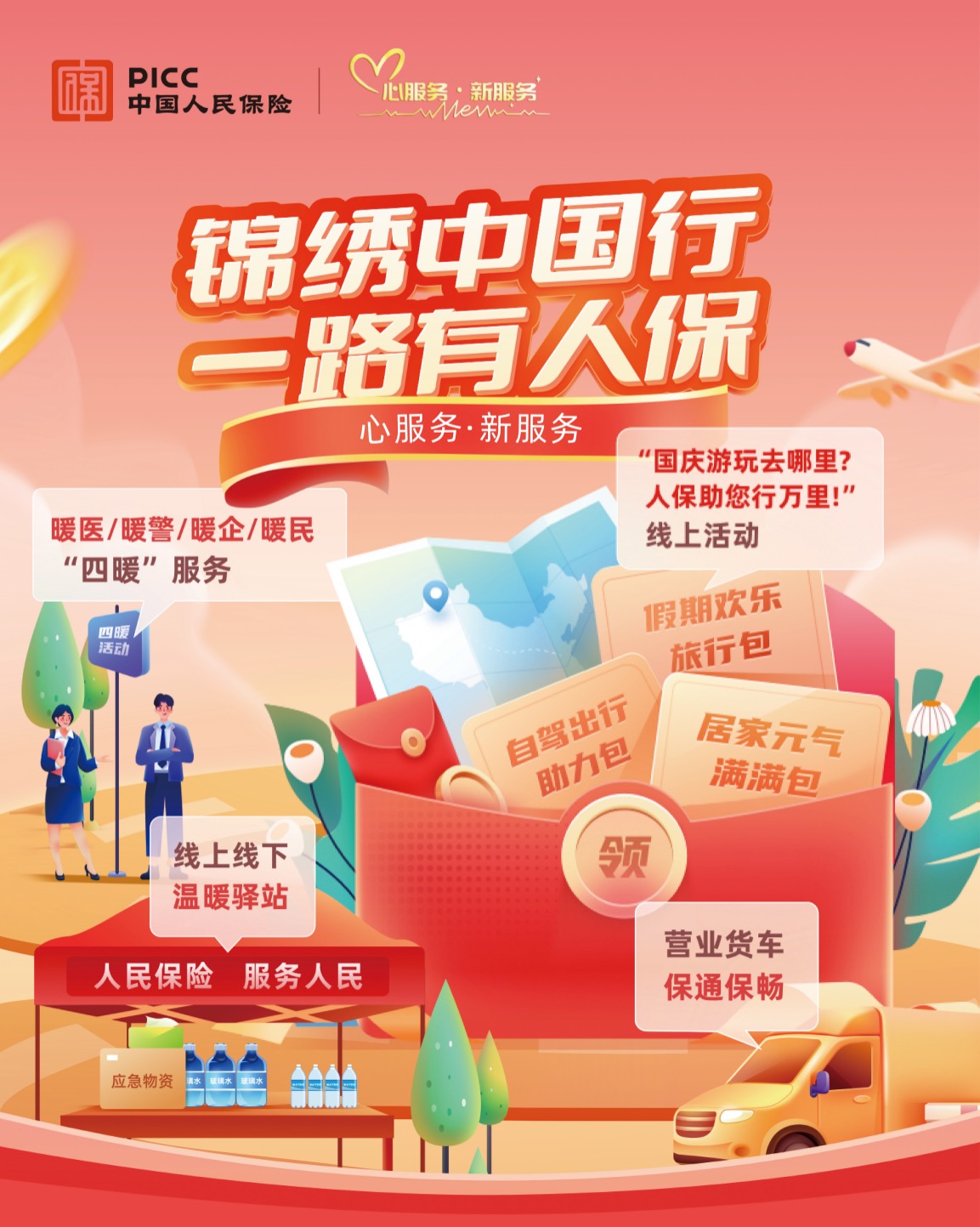 2024年中国乳糖行业发展发展现状、竞争格局及未来发展趋势与前景分析_人保服务 ,拥有“如意行”驾乘险，出行更顺畅！