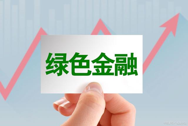 中国航空金融行业：绿色金融将成为重要发展方向_人保车险,人保财险 