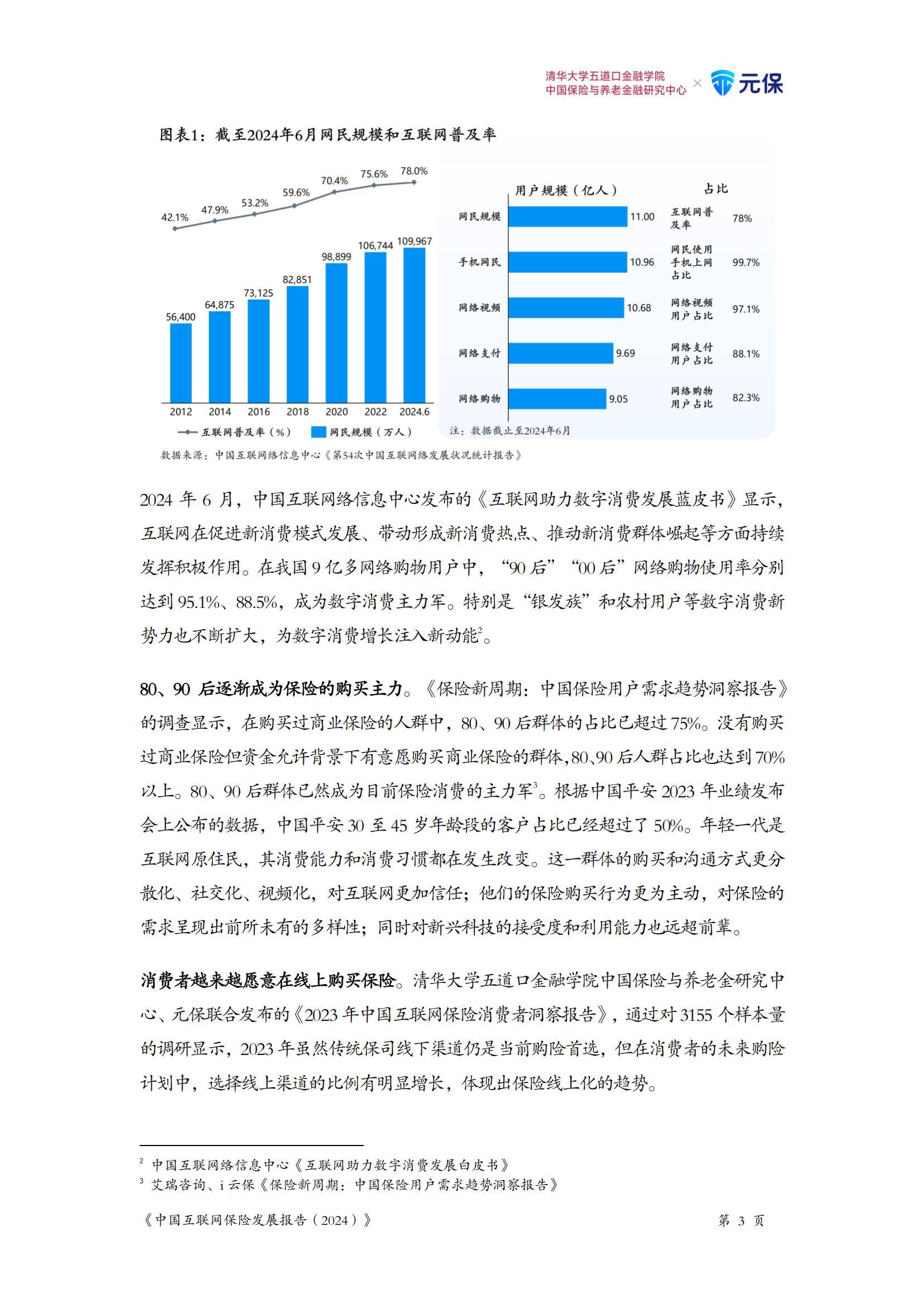 2024年中国汽车地垫行业发展现状、竞争格局及未来发展趋势与前景分析_人保服务 ,人保伴您前行