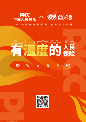 保险有温度,人保服务 _2025年自行车行业发展前景预测及投资分析