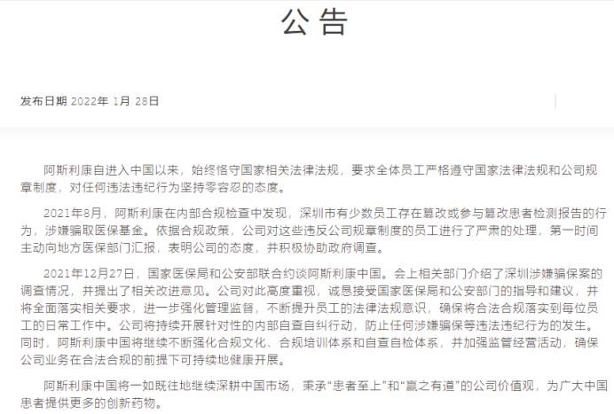 官方通报！医药巨头原董事长被“双开”，撤销荣誉称号！
