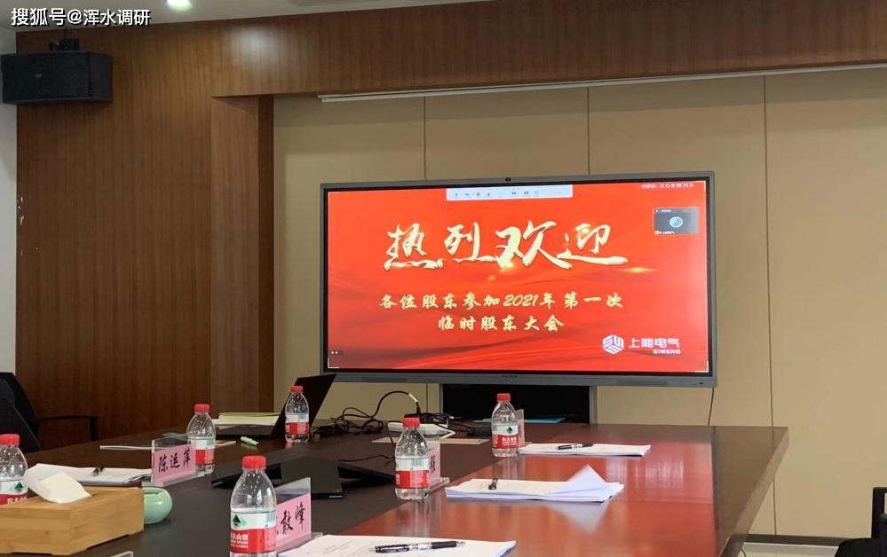 探索中小股东参与公司治理有效路径 A股第二单投保机构提名独董议案获通过