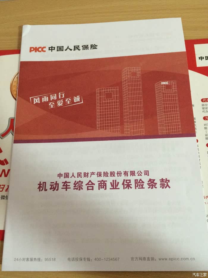 保险有温度,人保车险   品牌优势——快速了解燃油汽车车险_美联储降息周期下 黄金、比特币与A股核心资产配置策略