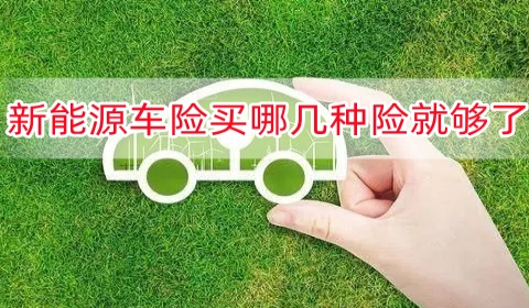 人保车险   品牌优势——快速了解燃油汽车车险,人保护你周全_2024年中国家庭能源管理行业发展现状、竞争格局及未来发展趋势与前景分析