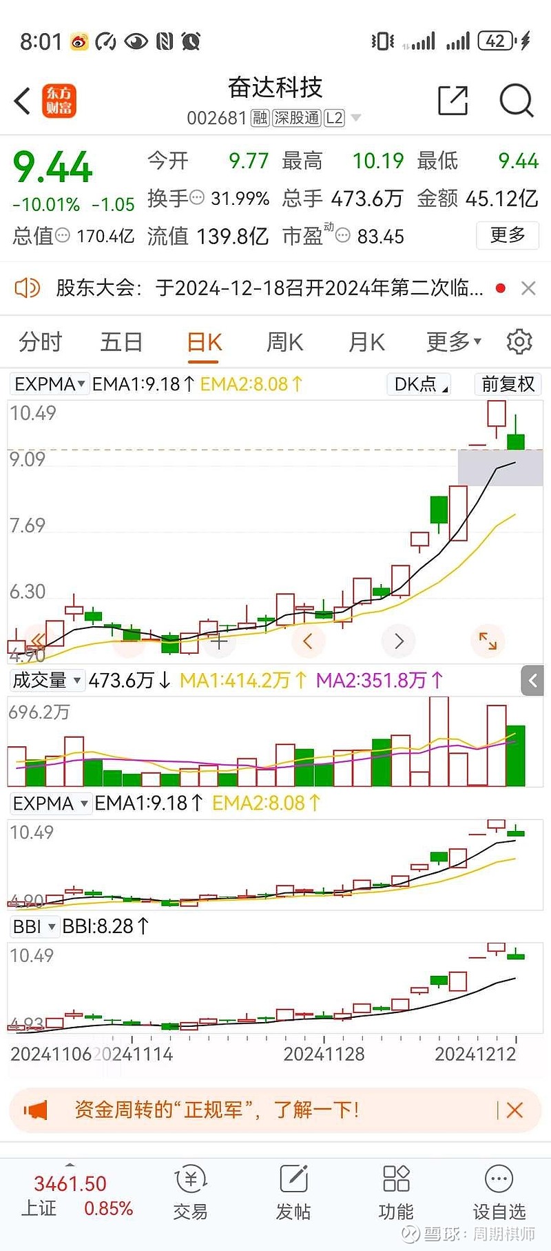 5月19日宜宾纸业涨停：造纸概念热股