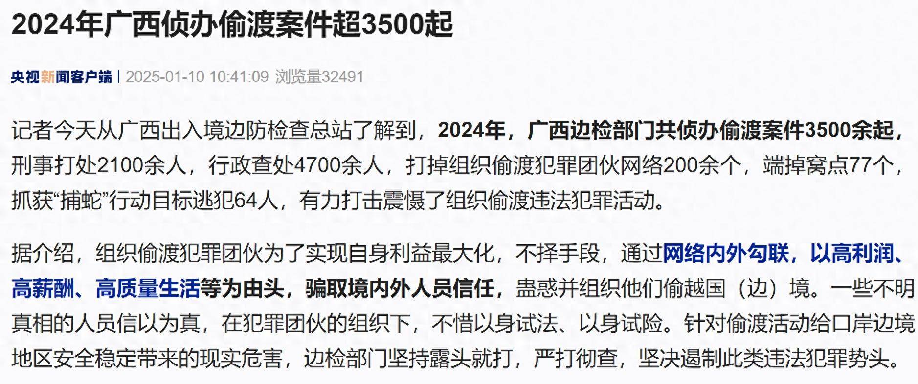 南宁海关回应“稀土走私案事件”：误传
