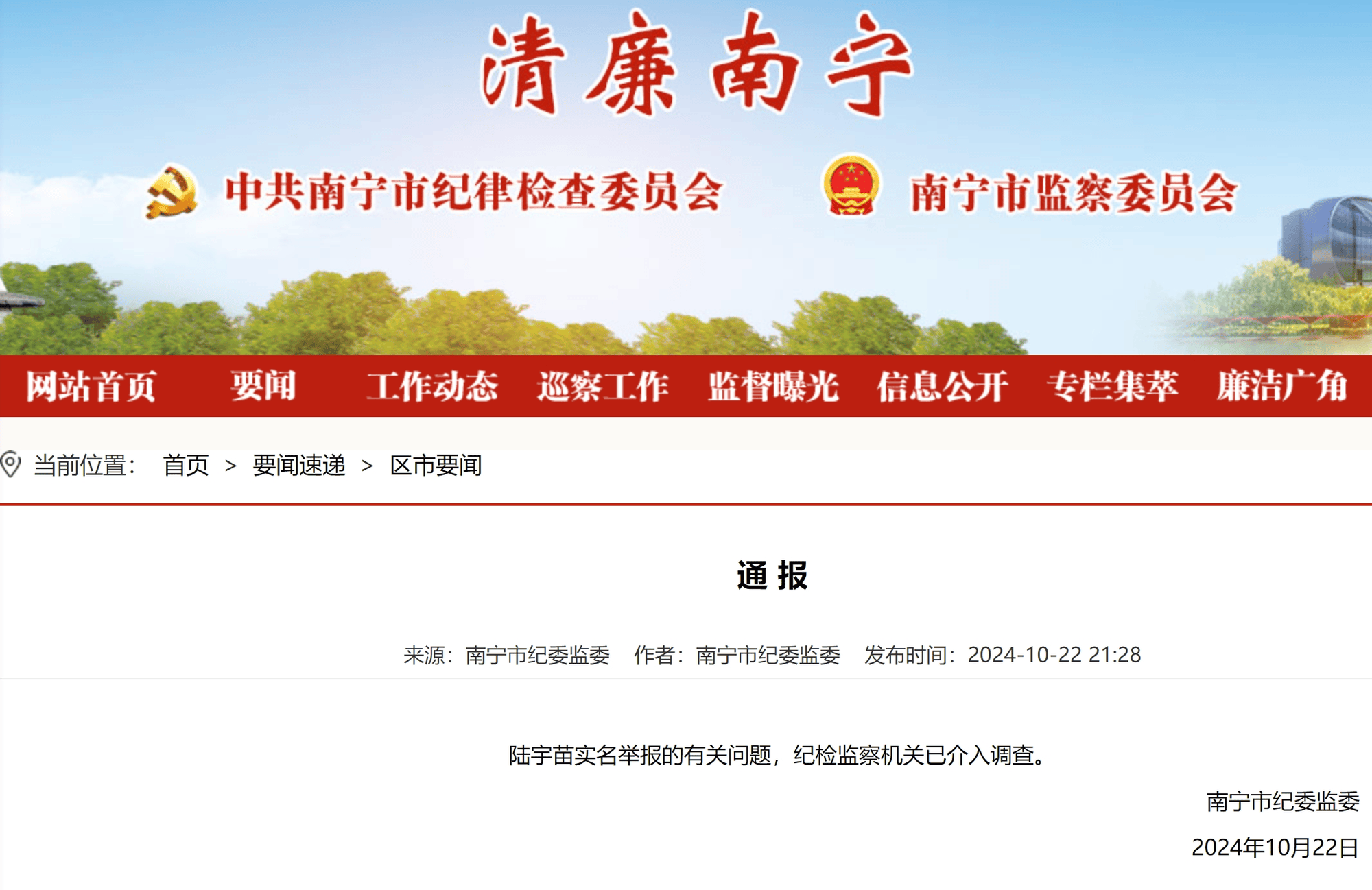 南宁海关回应“稀土走私案事件”：误传