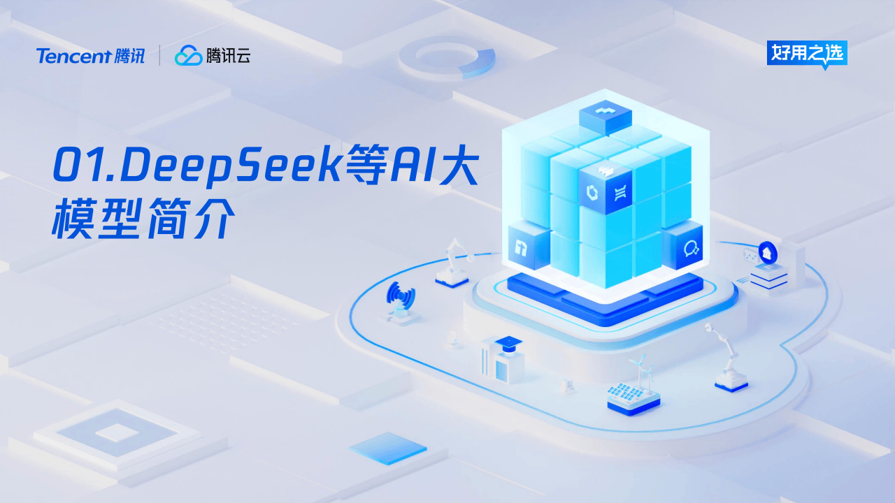 生 意 宝：公司利用生意社价格大数据与Deepseek大模型，开发了PriceSeek