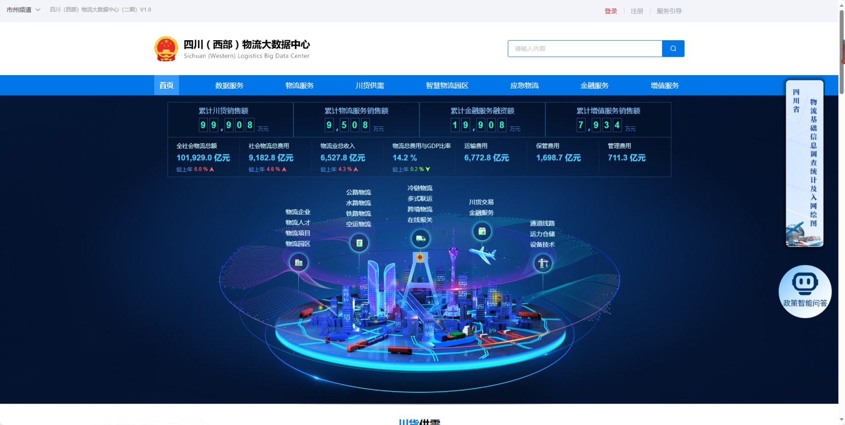 生 意 宝：公司利用生意社价格大数据与Deepseek大模型，开发了PriceSeek