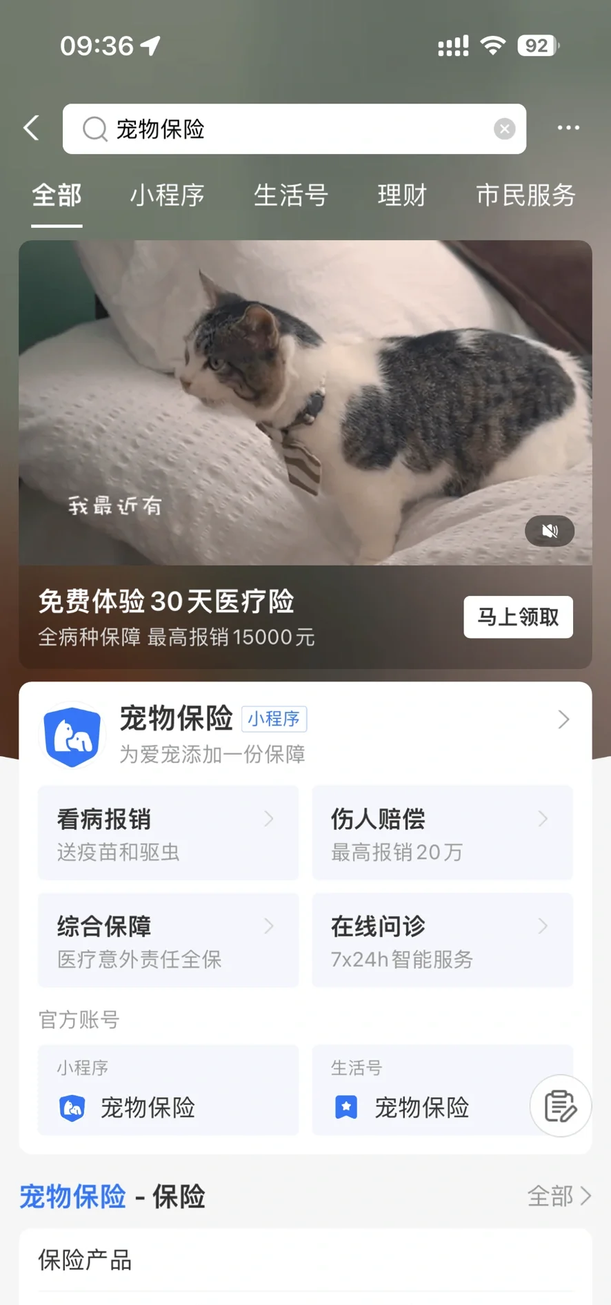 中国宠物经济2.0时代：智能养宠、宠物医疗与高端食品崛起_人保财险政银保 ,人保伴您前行