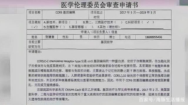 达安基因：公司暂无基因编辑相关业务
