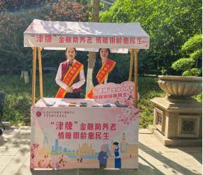 交通银行李利:发展养老金融,打造长者友好型银行