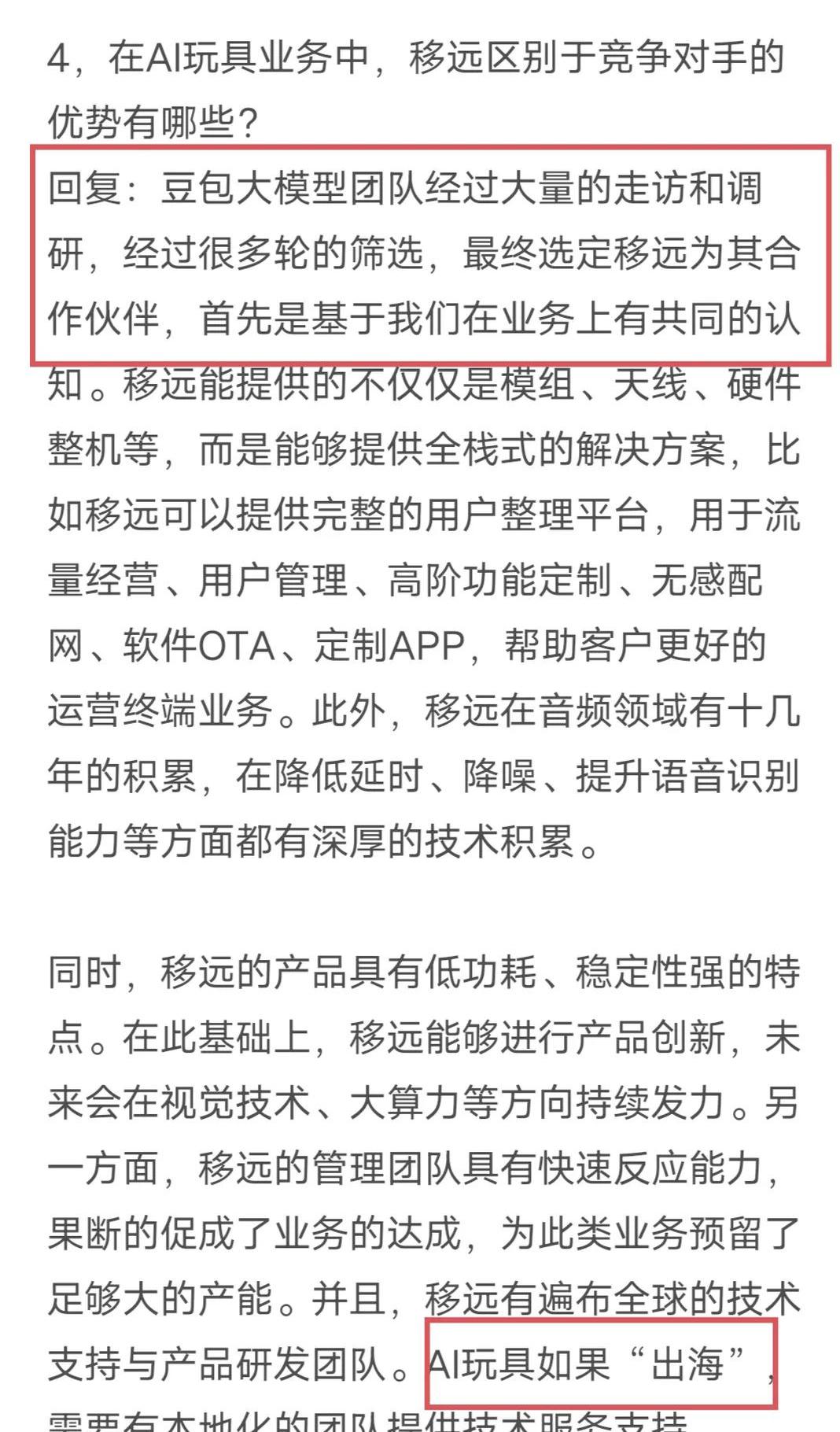 深度挖掘人工智能应用场景，机器人ETF易方达（159530）、港股通互联网ETF（513040）等产品受关注