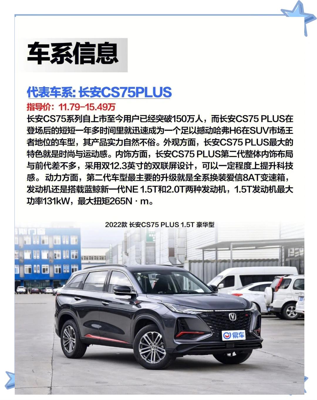 长安汽车在重庆成立轻量化科技公司