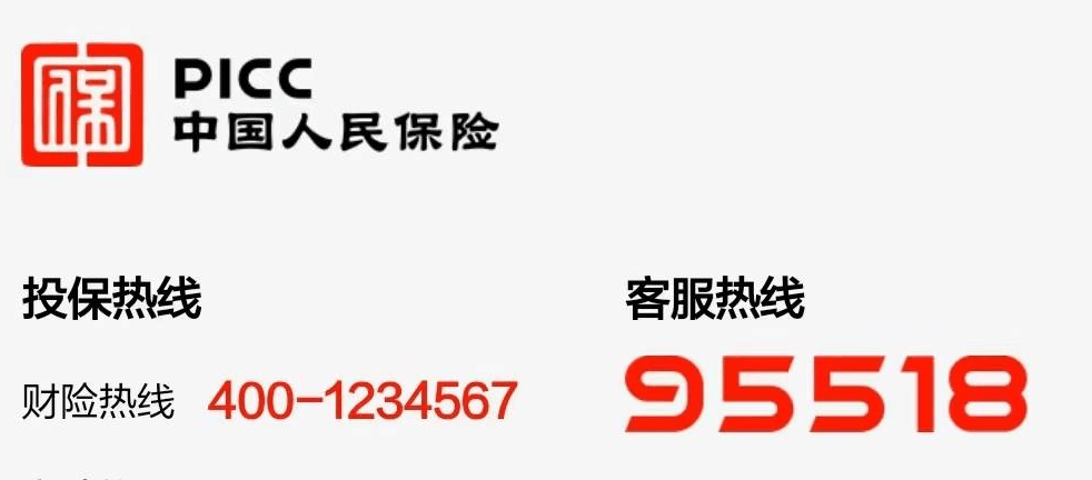 人保车险   品牌优势——快速了解燃油汽车车险,人保伴您前行_2025年中国冷链物流行业现状及发展趋势分析