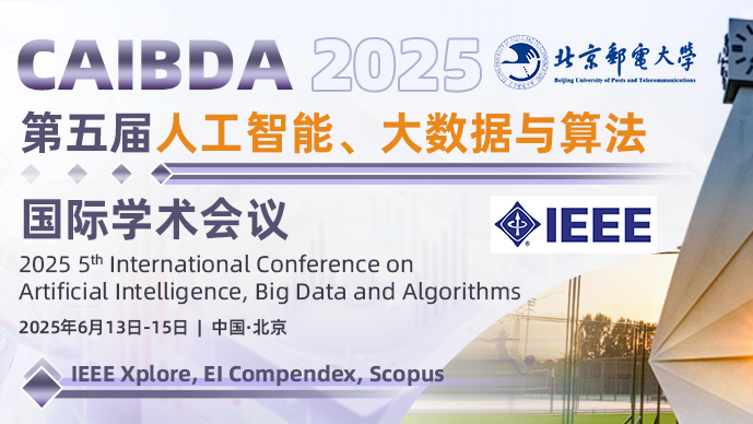 2025 DataOps发展大会在京召开 聚焦人工智能时代数据治理新范式