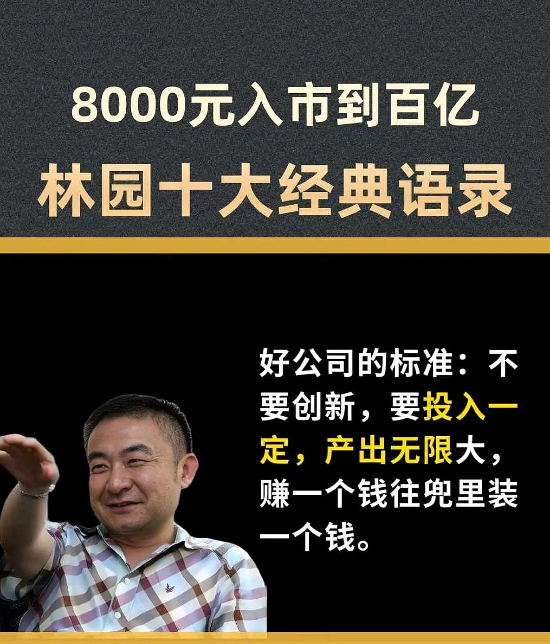 林园：茅台一直是稀缺资源，股东比较有信仰，依旧看好白酒市场