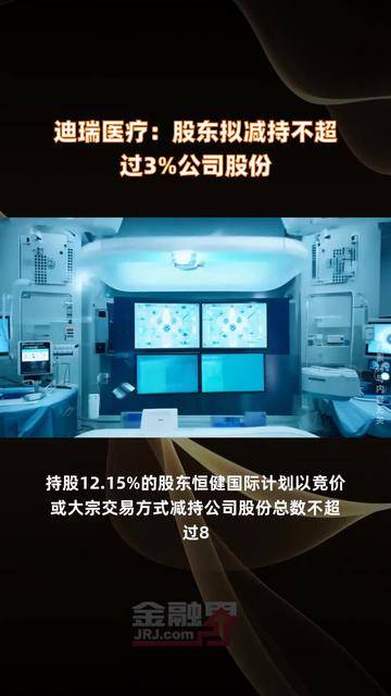 天力锂能：新材料基金拟减持公司不超3%股份