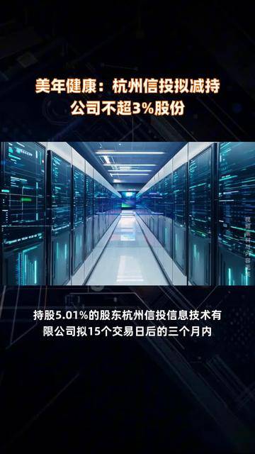 天力锂能：新材料基金拟减持公司不超3%股份