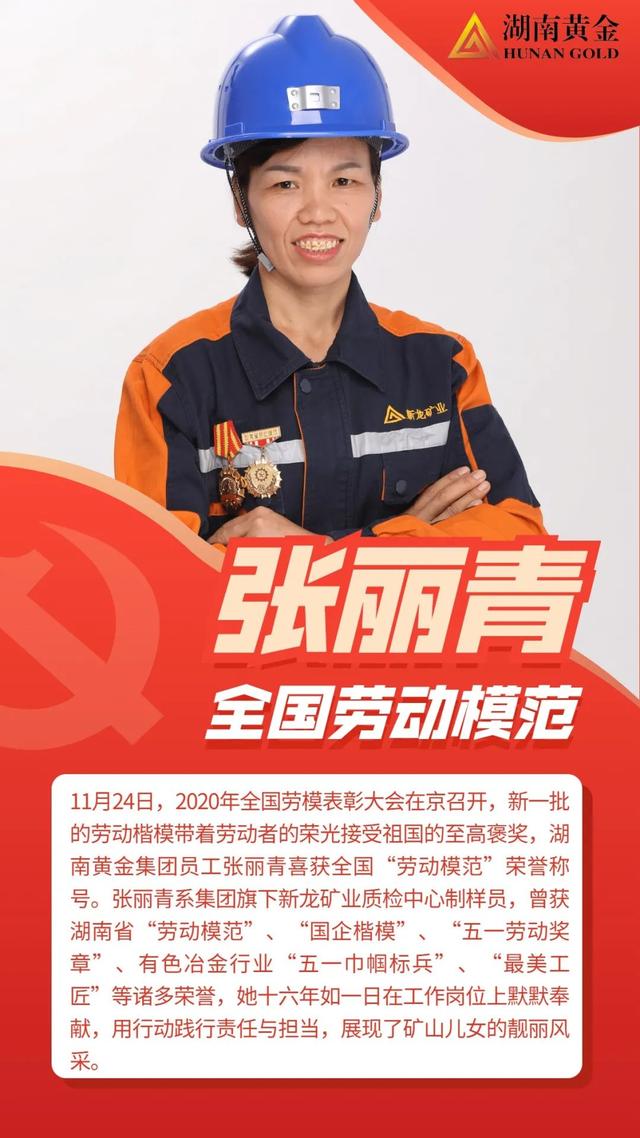 湖南黄金： 挂牌转让所持控股子公司黄石潘隆新70%股权及债权