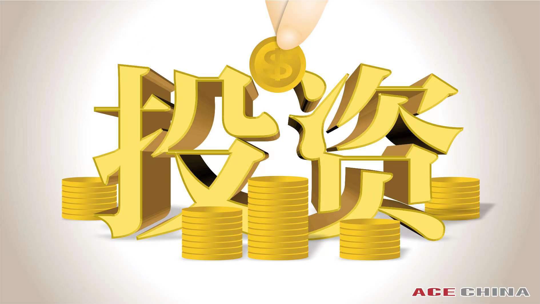 财政部：鼓励民企参与基础设施和公用事业特许经营