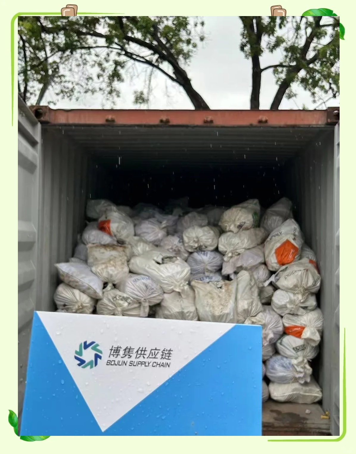 几内亚收紧铝土矿出口 市场担忧铝土供应