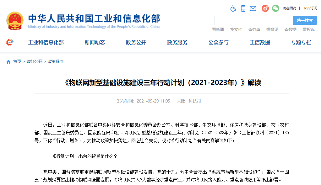 2025年交通基础设施行业现状与发展趋势分析_人保财险政银保 ,人保服务