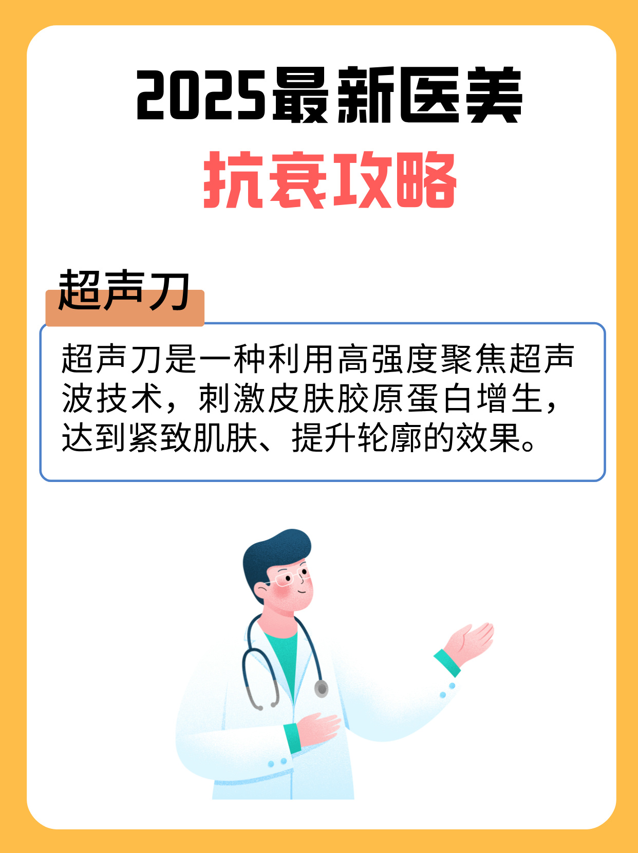 保险有温度,人保服务_2025-2030年中国面部护理产业技术代际更替与市场格局重塑