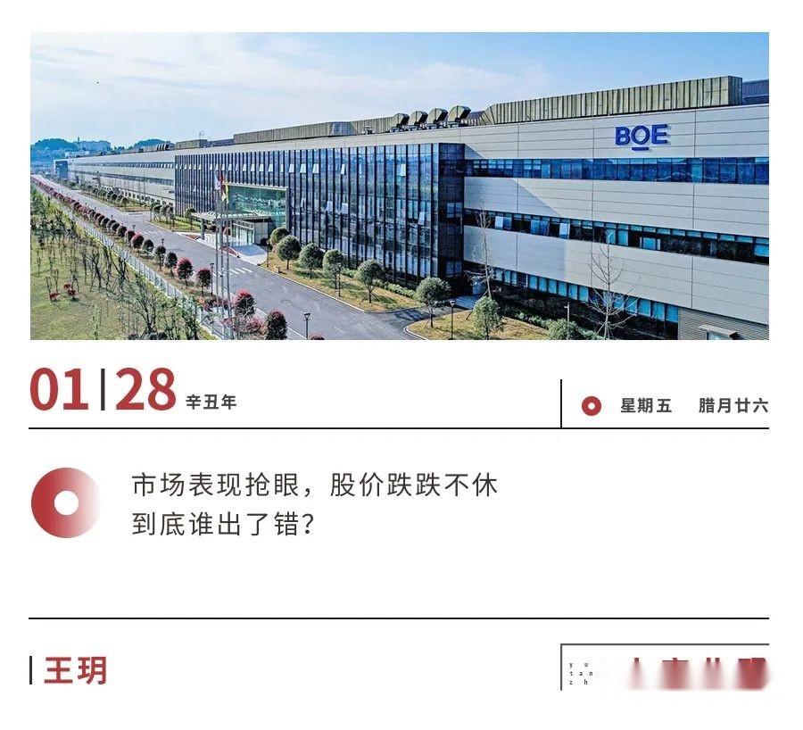 京东方Ａ获得实用新型专利授权：“电子设备”