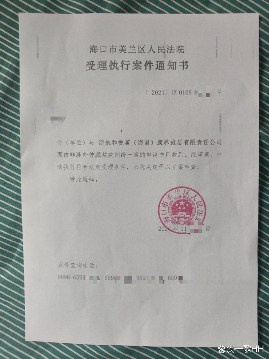 深圳南山法院回应“执行款未到账”：张核子公司申请的执行异议成立