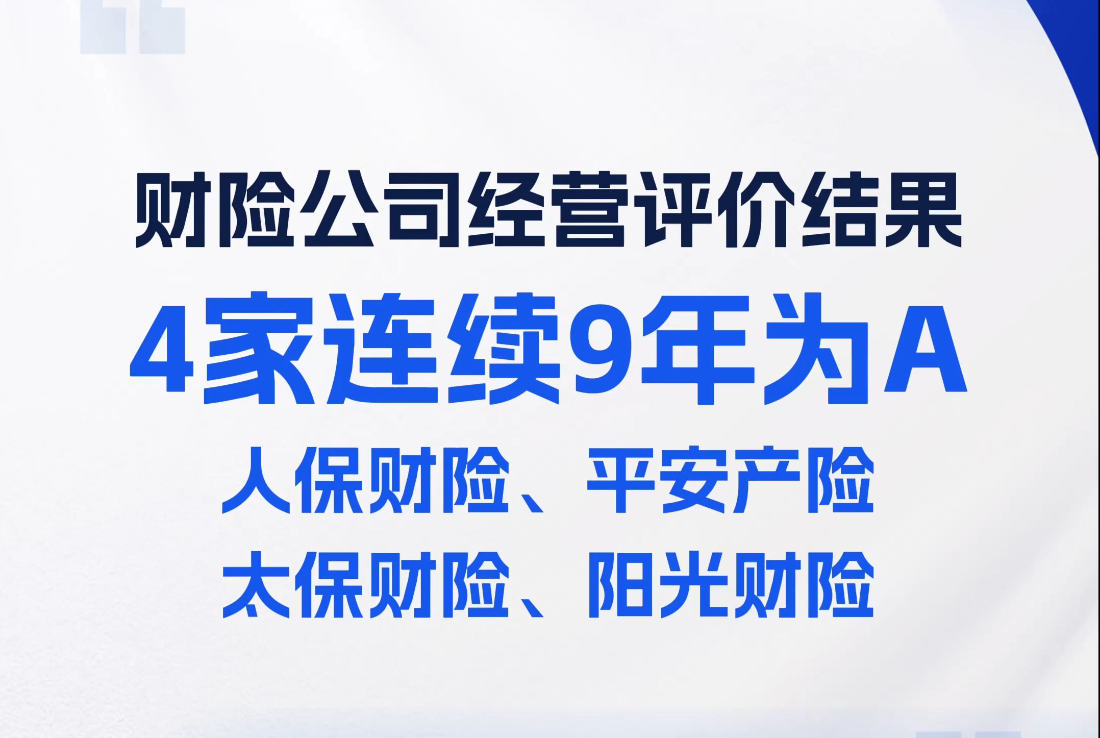 人保财险政银保 ,人保财险 _2024年中国景区景点旅游行业发展现状、竞争格局及未来发展趋势与前景分析