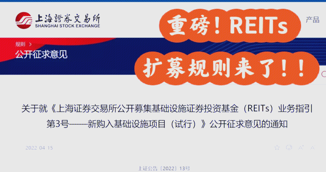 上交所试点公司债券续发行和资产支持证券扩募业务