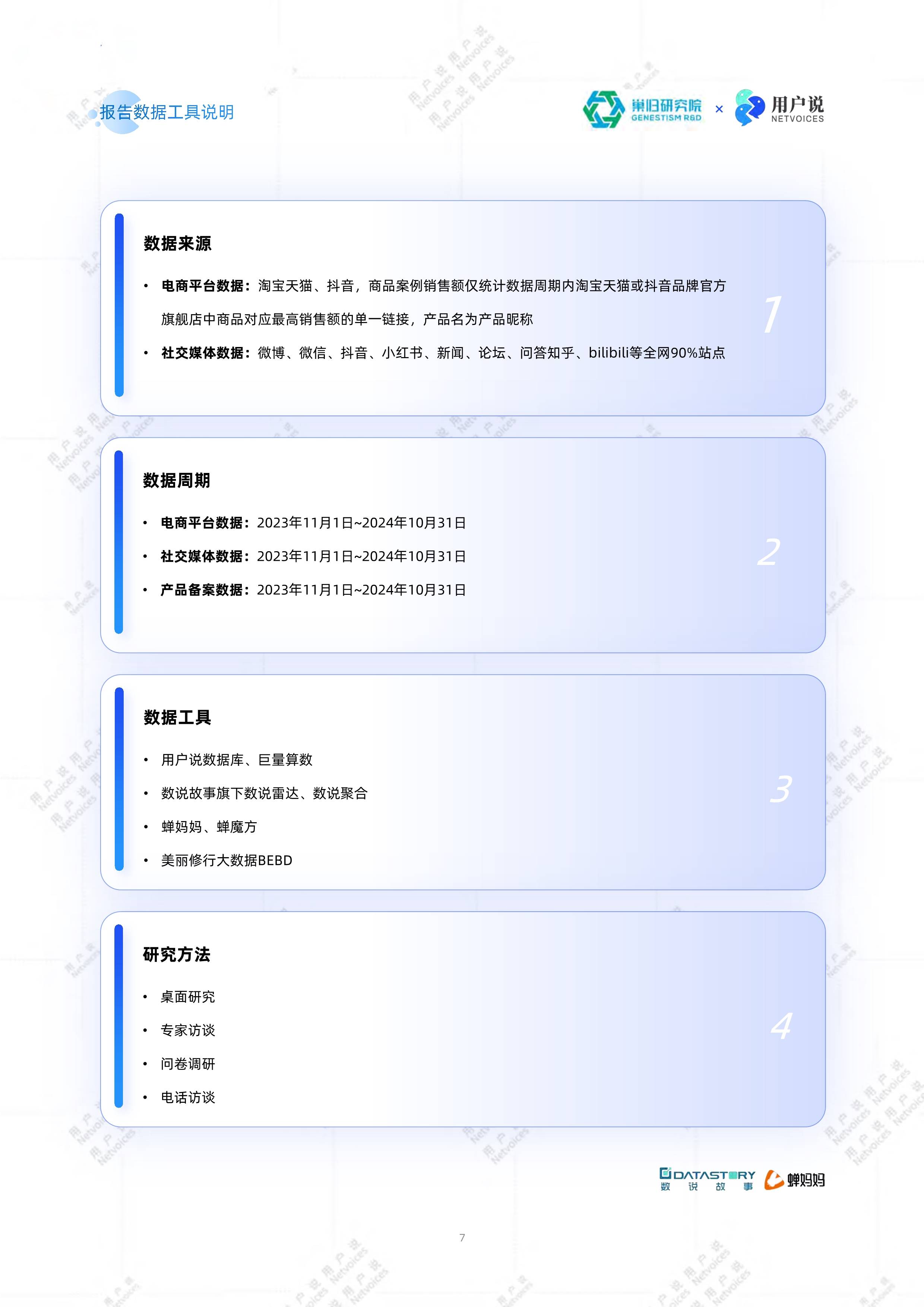 2025年中国环氧树脂行业：深度洞察与投资新机遇_拥有“如意行”驾乘险，出行更顺畅！,人保有温度