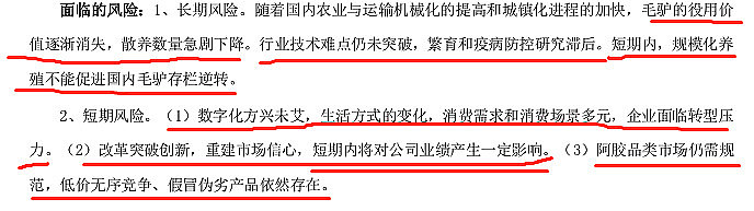 东阿阿胶：推进从“依赖提价”到“结构性增长”的战略转型