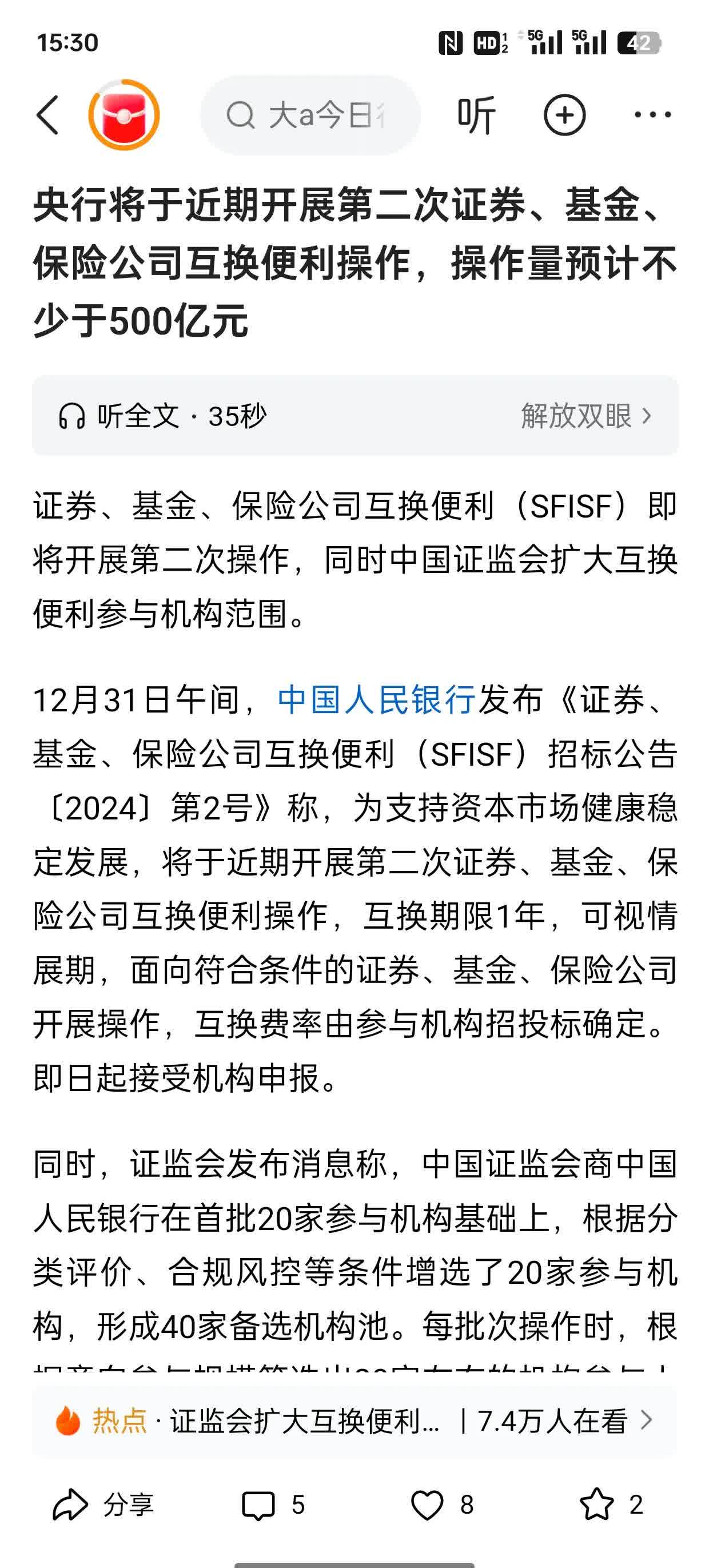 神火股份最新股东户数环比下降5.47% 筹码趋向集中