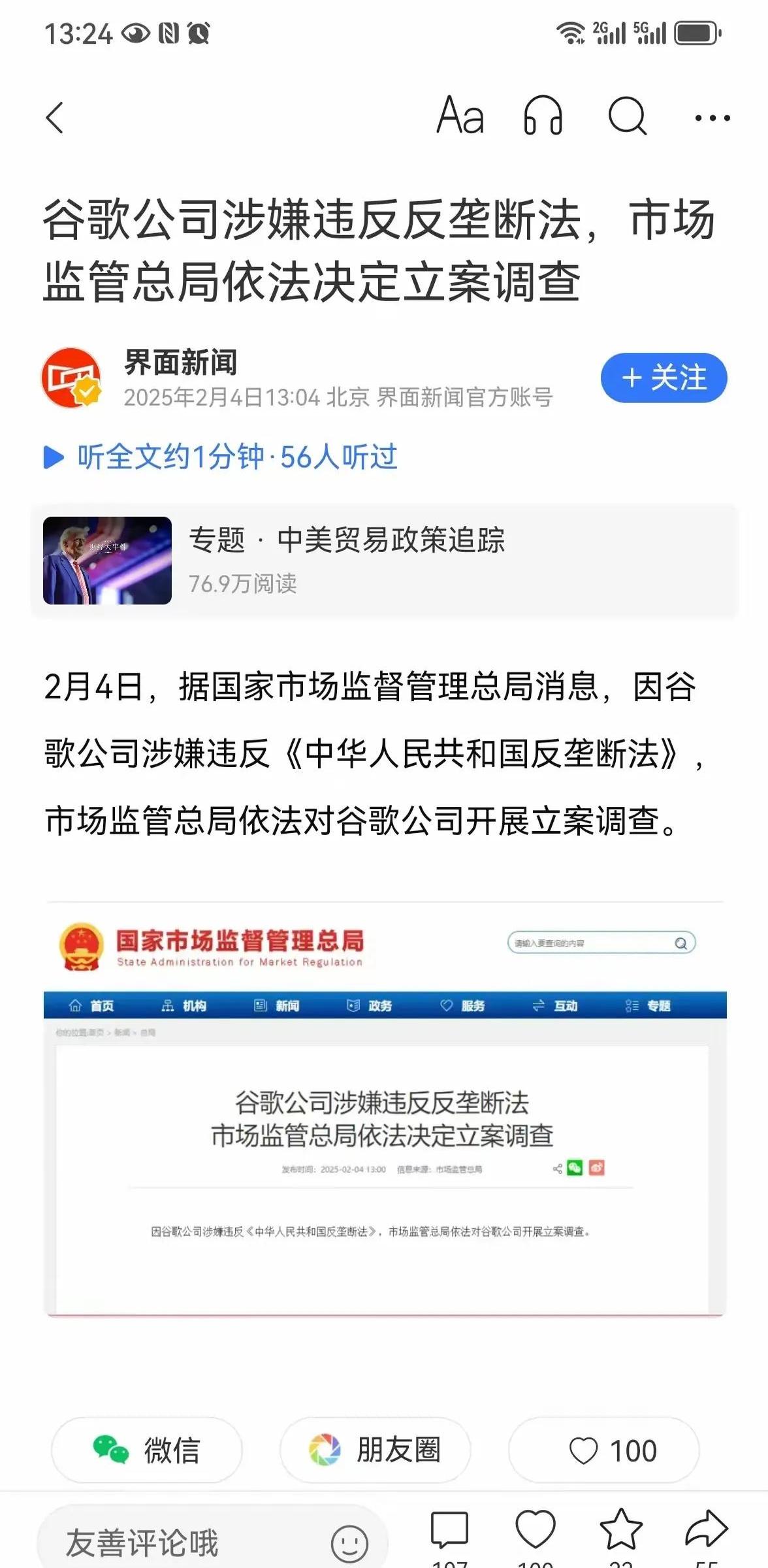 长和举行股东大会，再度回应港口交易：在交易没被批准之前绝对不会实施！