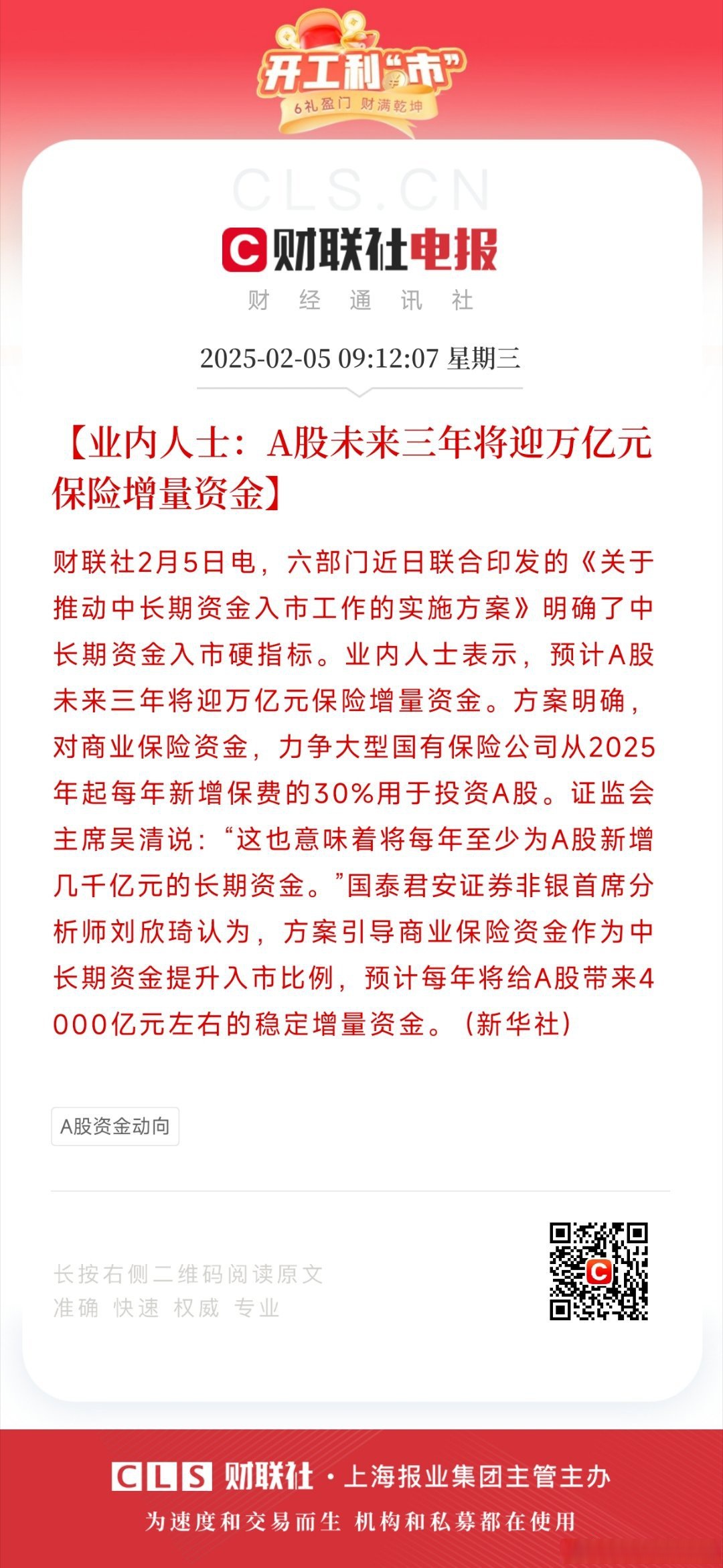 人保财险政银保 ,人保财险 _2025-2030活性白土产业：技术·应用·价值链