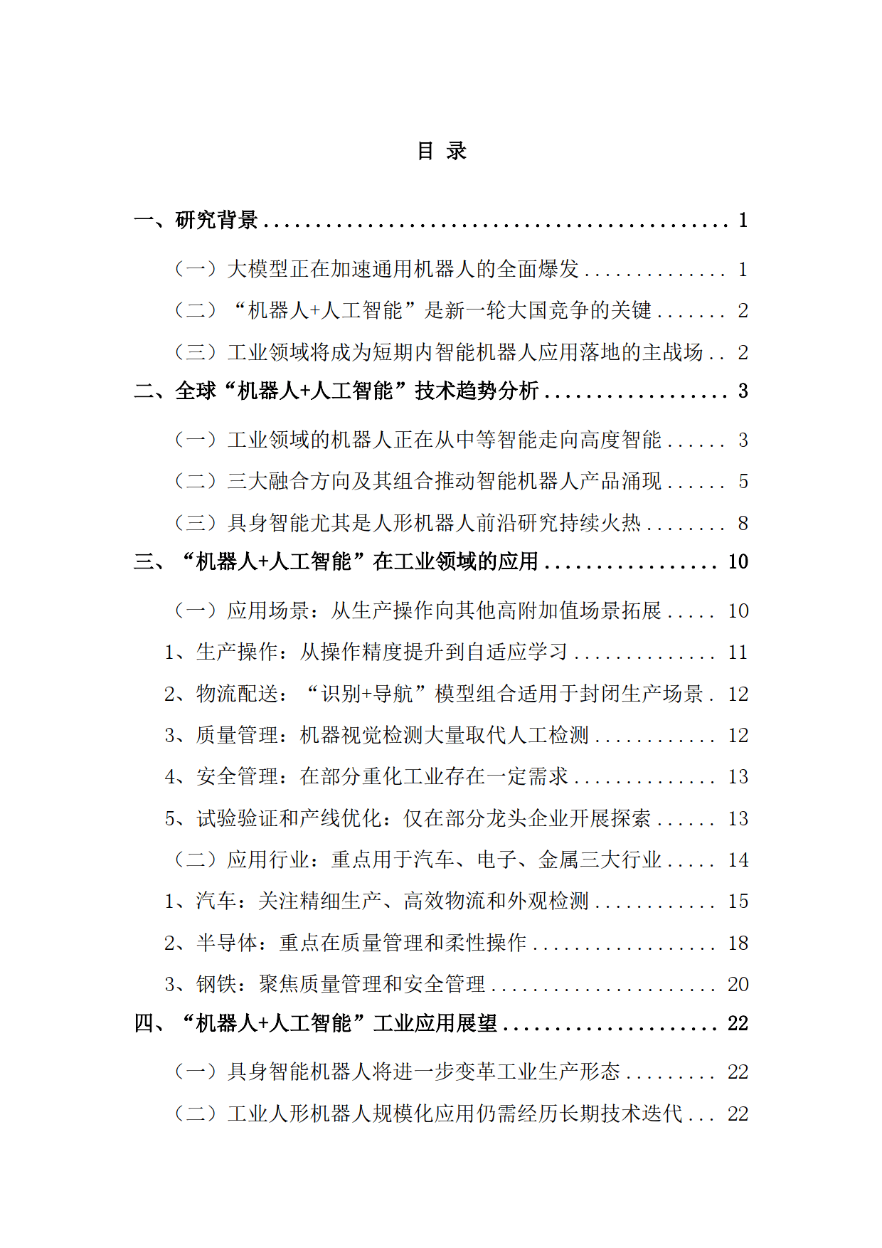人保财险政银保 ,人保财险 _2025-2030活性白土产业：技术·应用·价值链