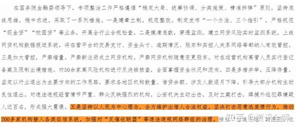 一个“反催收团伙”的覆灭记