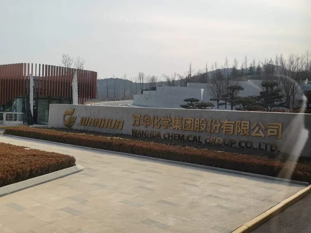 万华化学：烟台产业园乙烯一期装置停产技改
