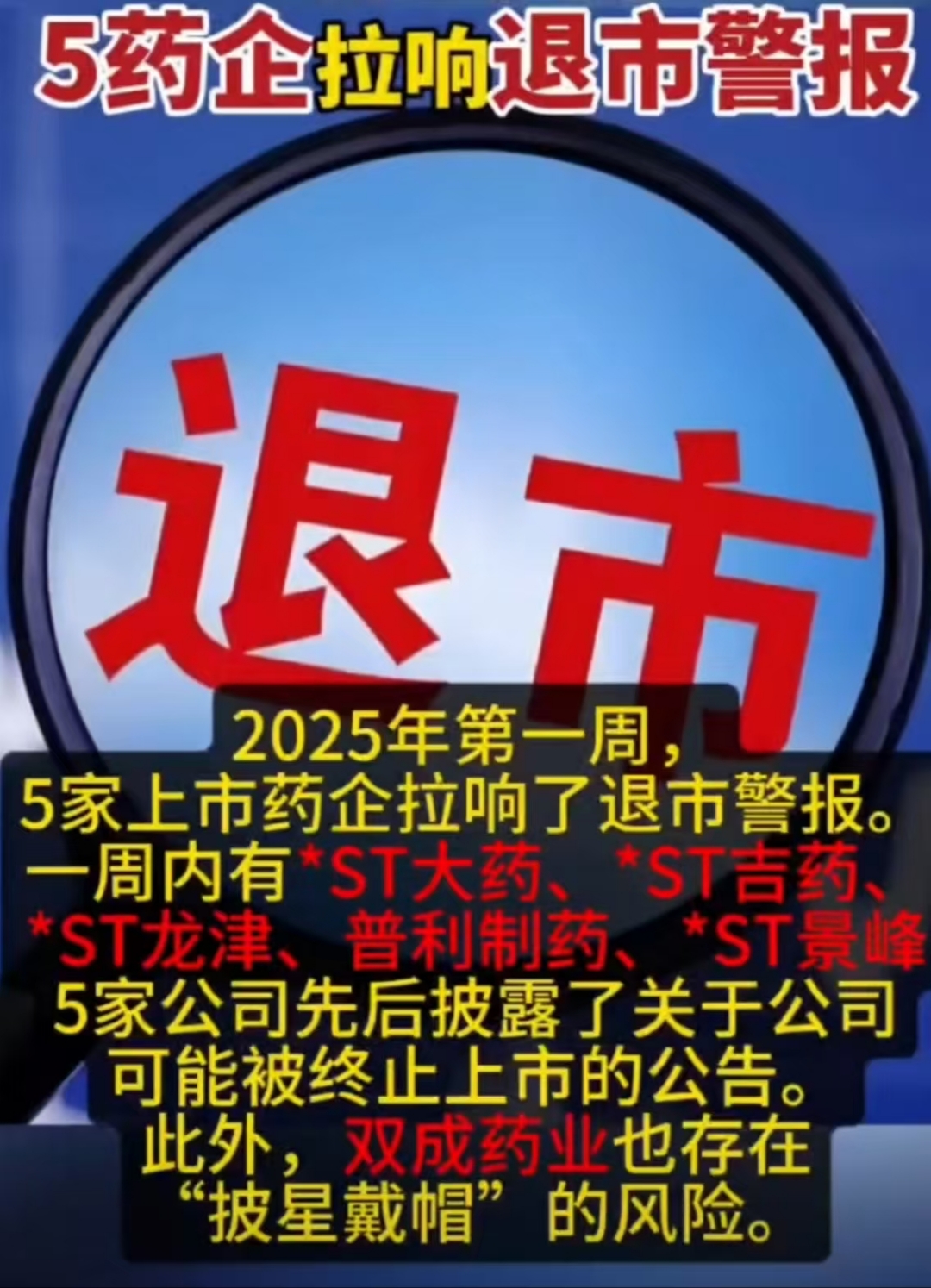 5月23日众生药业涨停：减肥药，化学原料药，新冠药物概念热股